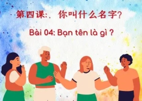 Bài 04: Bạn tên là gì ?