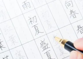 Cách viết chữ Trung Quốc cơ bản - đơn giản nhất