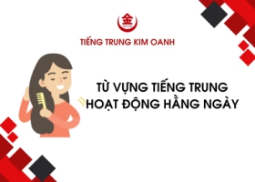 Từ Vựng Tiếng Trung Hoạt Động Hằng Ngày
