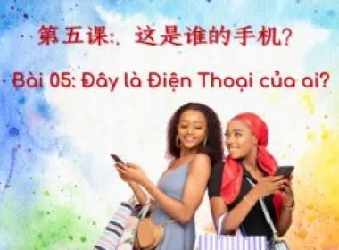 Bài 05: Đây là Điện Thoại của ai?​