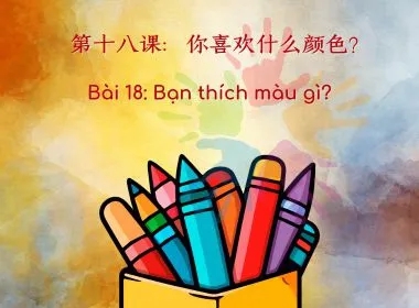 Bài 18: Bạn thích màu gì?