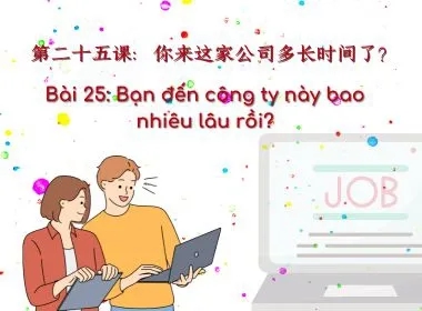 Bài 25: Bạn đến công ty này bao nhiêu lâu rồi?