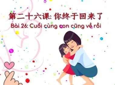 Bài 26: Cuối cùng con cũng về rồi​