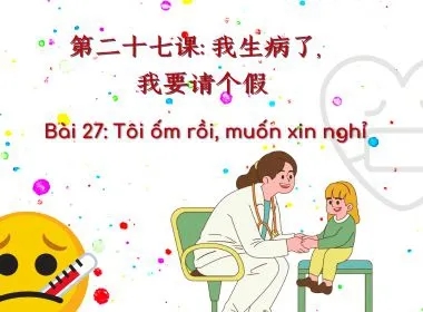 Bài 27: Tôi ốm rồi, muốn xin nghỉ​