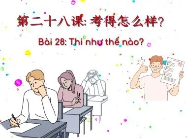 Bài 28: Thi như thế nào?​