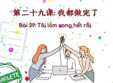 Bài 29: Tôi làm xong hết rồi​
