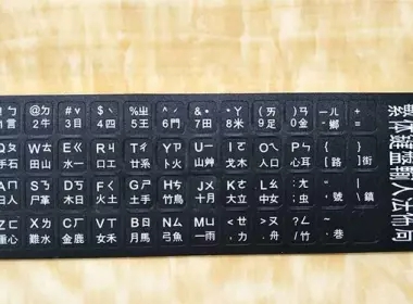 2 Cách gõ tiếng Trung trên máy tính phổ biến nhất hiện nay